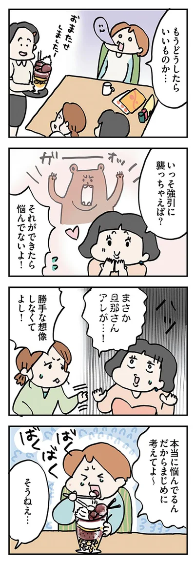 本当に悩んでるのに！