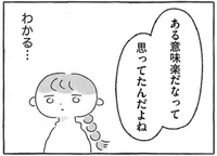 自分の感情や権利を放棄する方が楽なのは私も一緒だった。子育て中の友人とのひととき／私をとり戻すまでのふしぎな３日間（9）