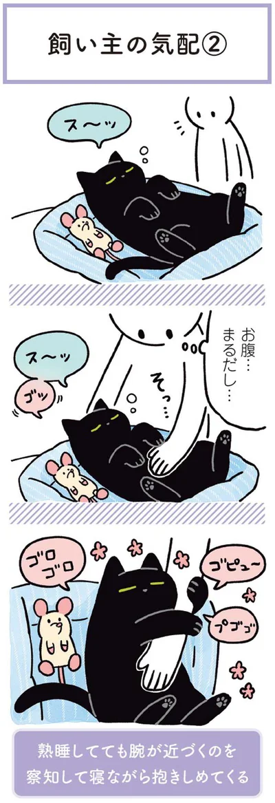 寝ながら抱きしめてくる