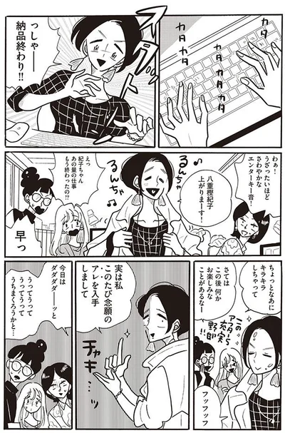 【画像を見る】念願のアレを入手しまして