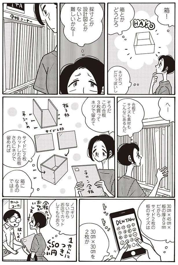 箱になるのでは！