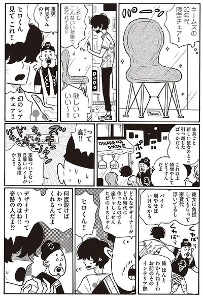 【画像を見る】デザイナーっていうのはね！奇跡の人だよ！？