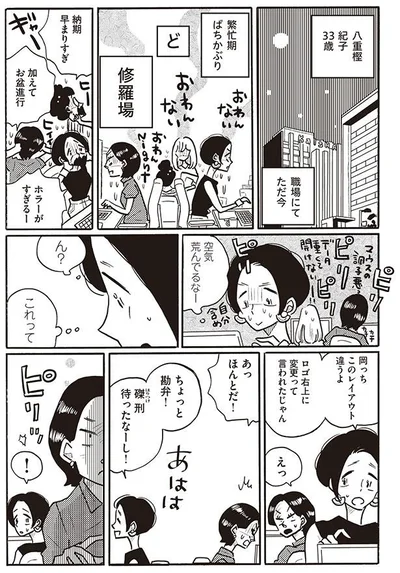 【画像を見る】磔刑待ったなーし！