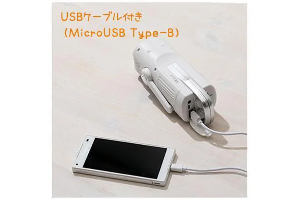 USBケーブル付きなので、スマートフォンや携帯電話の充電ができる