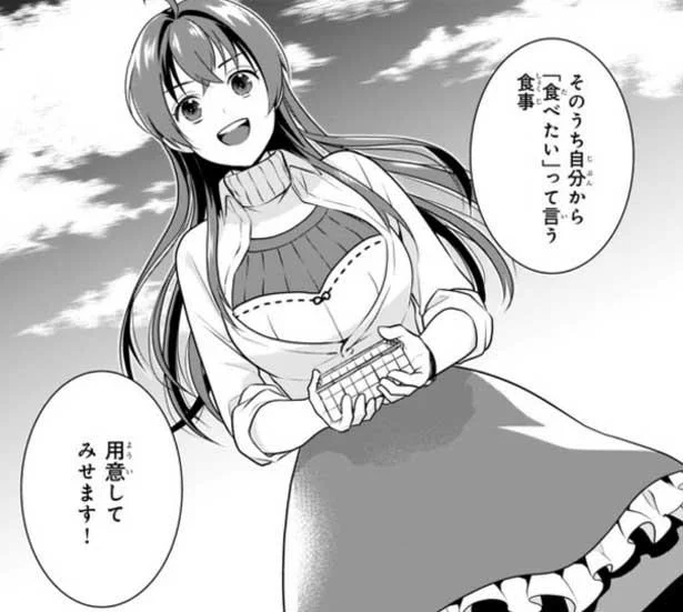 自分から「食べたい」って言う食事、用意してみせます!