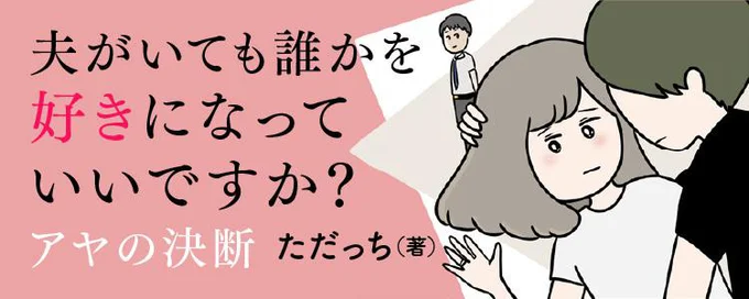 夫も義母も 大嫌い 家出した私を優しく受け入れてくれた彼は 夫の弟を好きになりました 1 レタスクラブ 夫も義母も 大嫌い 家出した私を優しく受け入れてくれた彼は 夫の弟を好きになりました 1 レタスクラブ