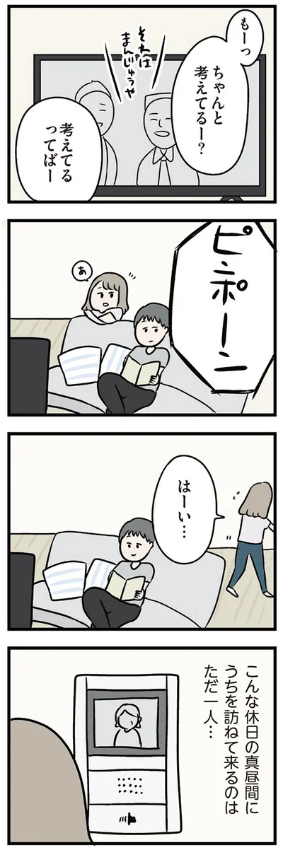 あ…っ お義母さん…