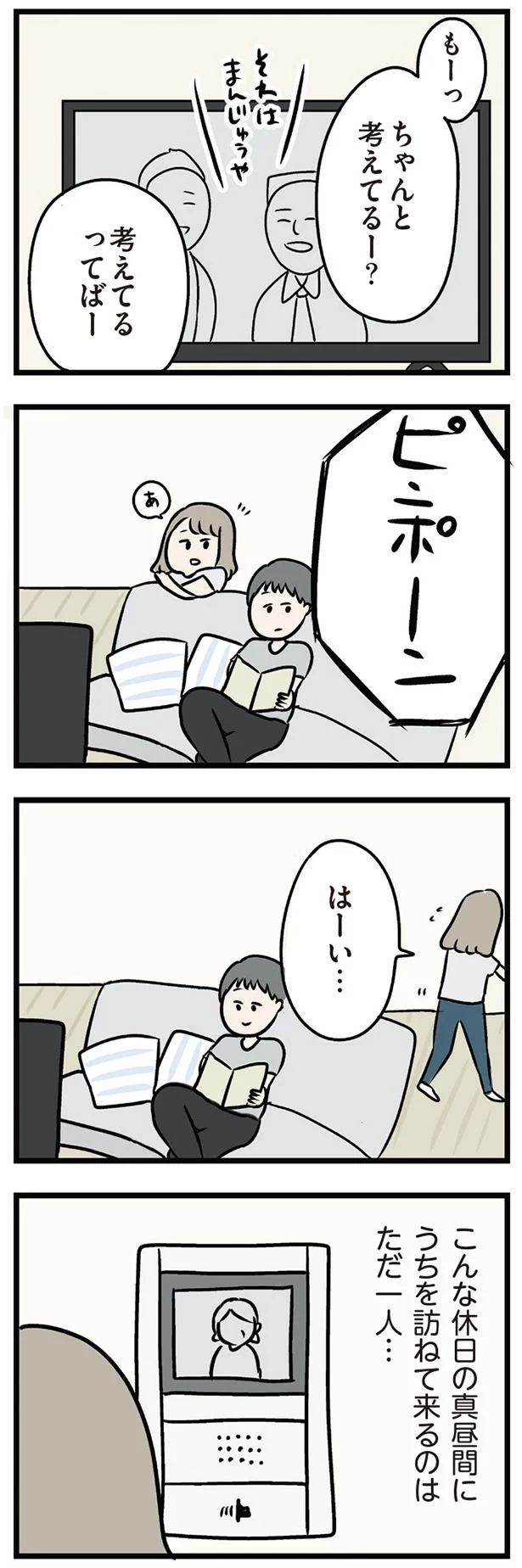 あ…っ お義母さん…