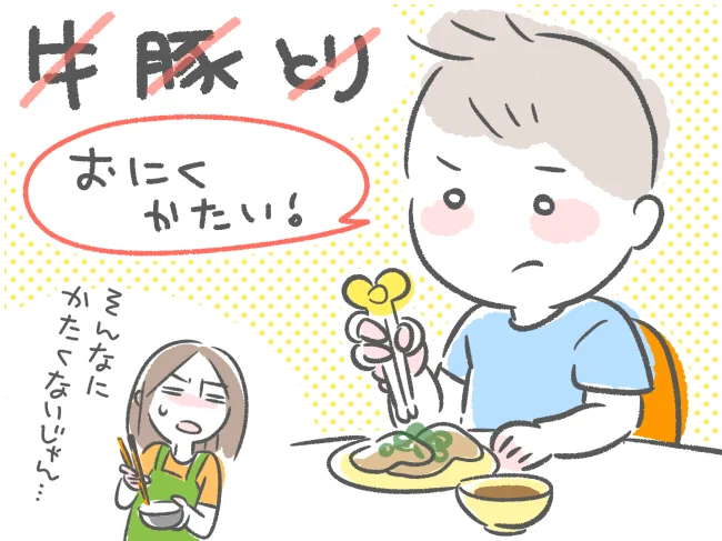 うちの子はお肉のパサつきが苦手