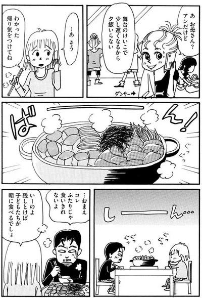 この量、ふたりじゃ食べきれないよ