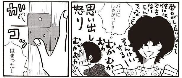 不器用でも遠回りでも、これが私の生き方なので／黄昏てマイルーム（7）