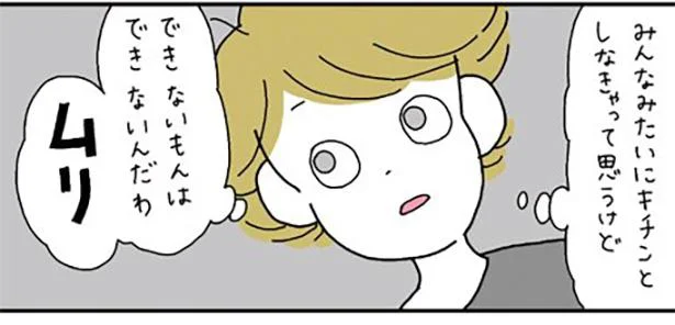 私ダメじゃん でも他人目線の いい人生 と私の 送りたい人生 は違う がんばらなくても死なない 2 レタスクラブ 私ダメじゃん でも他人目線の いい人生 と私の 送りたい人生 は違う がんばらなくても死なない 2 レタスクラブ