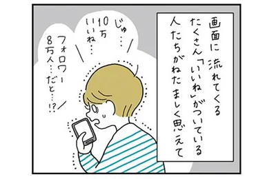 人気のある作品と比べてしまい妬ましく思えて…