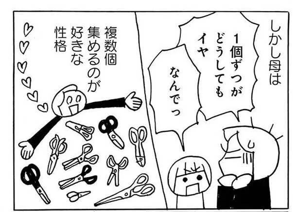 文房具を複数個集めるのが好き!どんどんコレクションが増えていき…
