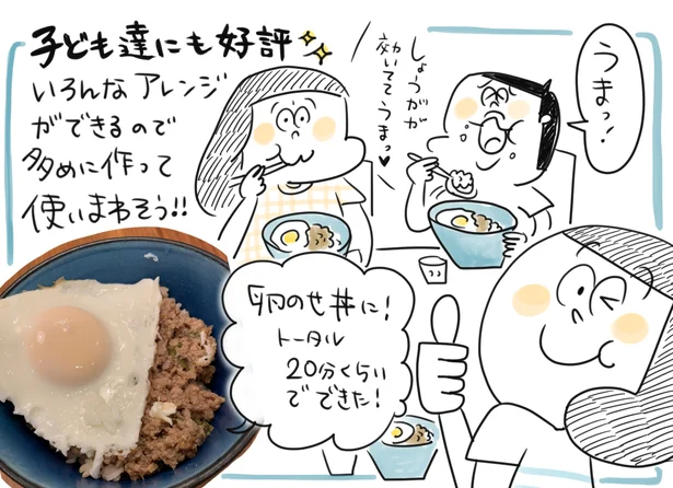 いろんなアレンジができるので、多めに作って使いまわそう!