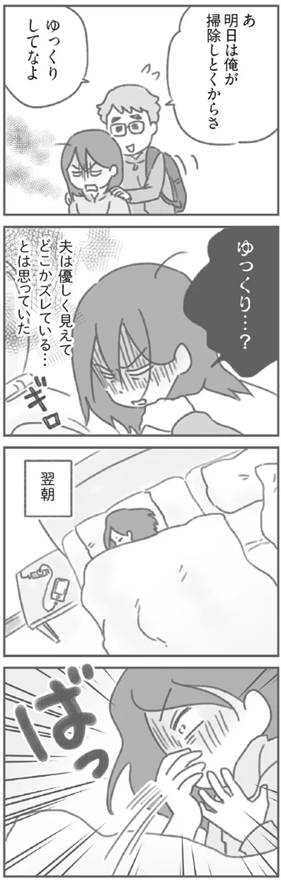 ゆっくりしてなよ