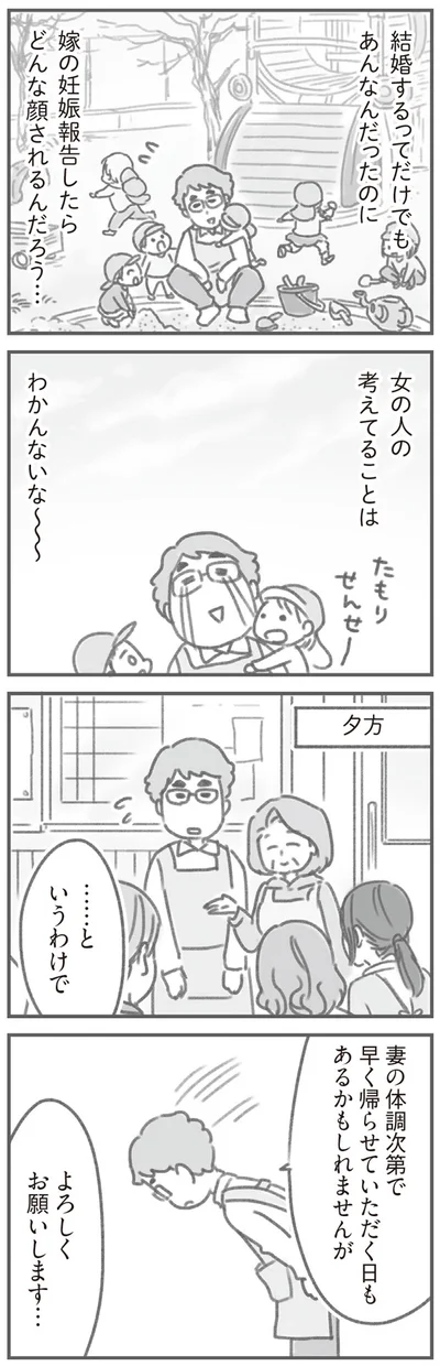 女の人の考えてることは、わかんないな～