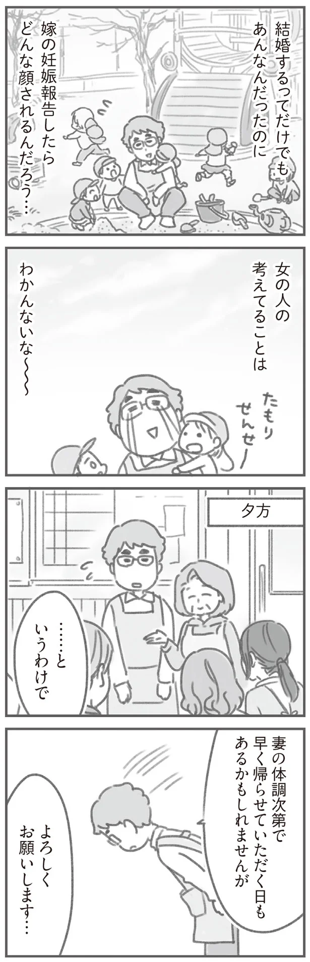 女の人の考えてることは、わかんないな～