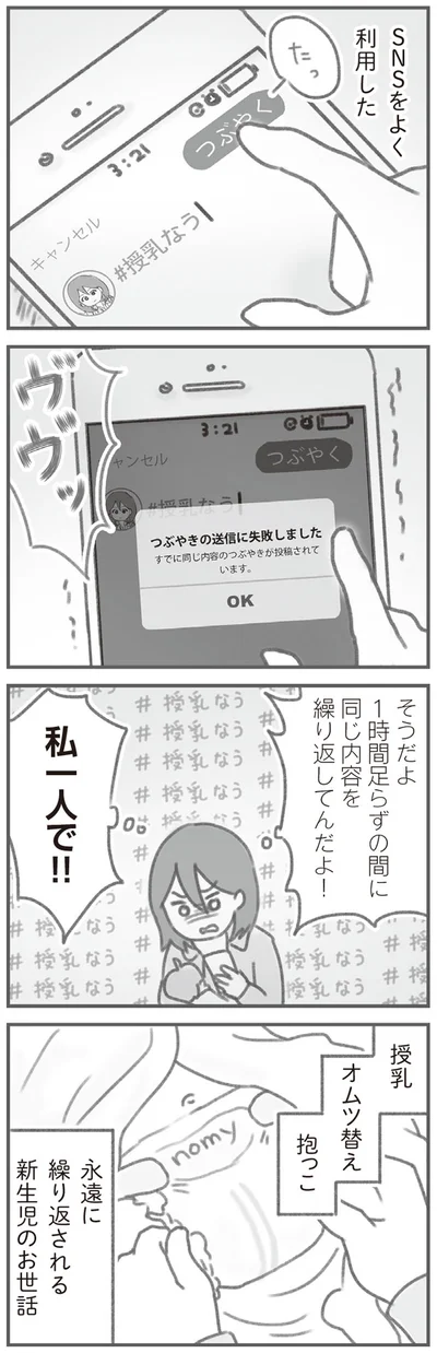 新生児のお世話は大変…