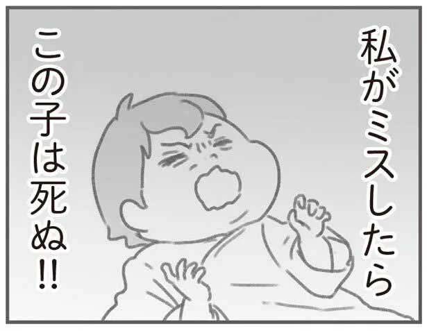 「オムツ替えも沐浴も怖いからできない！」頼れない夫との育児は想像を絶する過酷さ／親になったの私だけ！？（6）