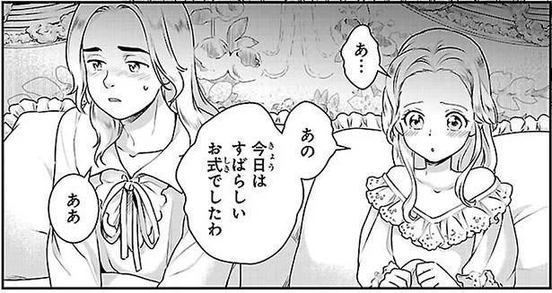 初夜の寝室には多くの貴族が入ってきて…!? 理解できないフランス宮殿の規則と儀式／悲劇の王妃マリ・アントワネット（8）