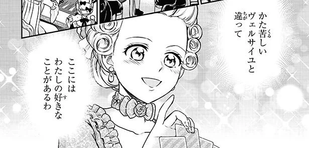 愛のない夫、窮屈な結婚生活はもう限界。アントワネットが華やかな遊びに夢中になった理由／悲劇の王妃マリ・アントワネット（10）