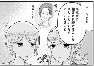 弟の友達がかわいい レタスクラブ 弟の友達がかわいい レタスクラブ