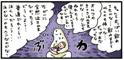 自他ともに認める心配性・小心者