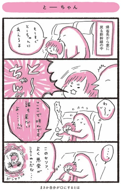 とーちゃん