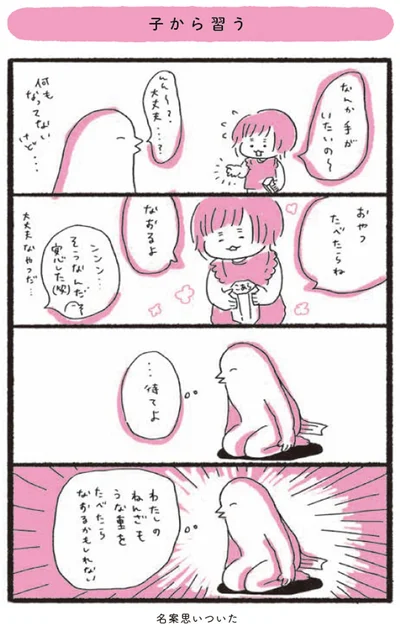 【画像を見る】子から習う