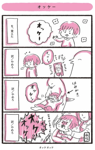 【画像を見る】オッケー