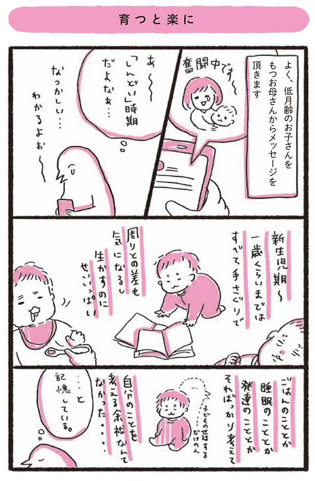 【画像を見る】育つと楽に