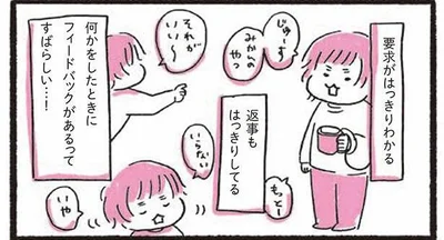 意思疎通が出来るようになると少しは楽に楽しくなる！