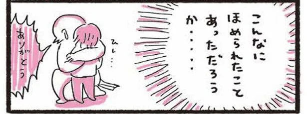 家事をする私に娘からの「しゅごい！」／母ちゃんだってほめられたい。（10）