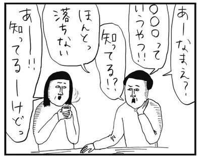 ほんと落ちない！ と思ってたら…