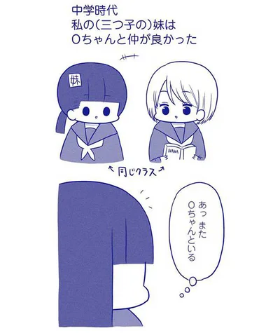 中学時代のOちゃん