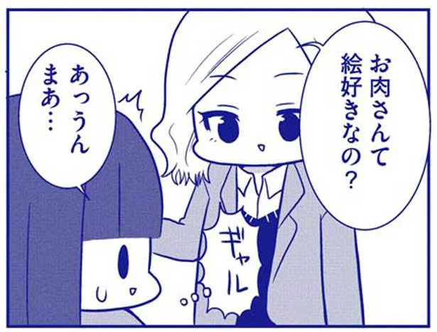 ギャルに話しかけられた!