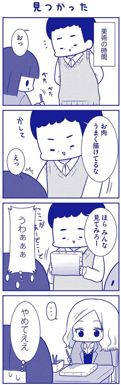 見つかった