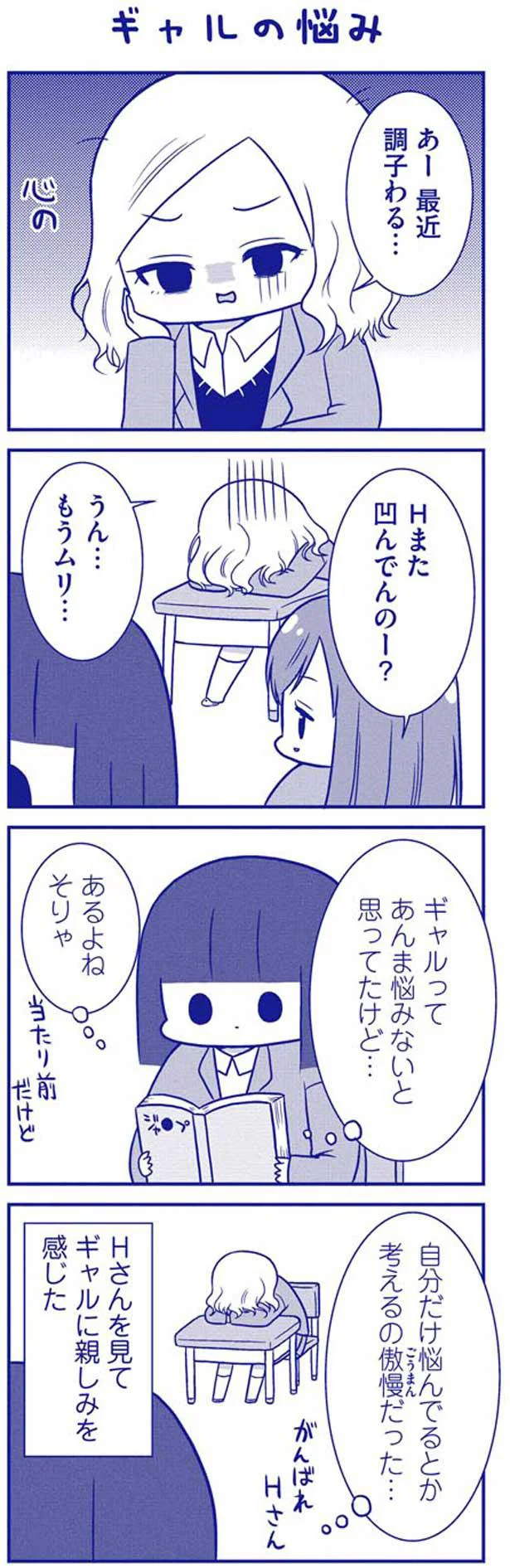 油絵を褒められた私 初めてギャルと話してる いつもうっすら黒歴史 8 2ページ目 レタスクラブ 油絵を褒められた私 初めてギャルと話してる いつもうっすら黒歴史 8 2ページ目 レタスクラブ