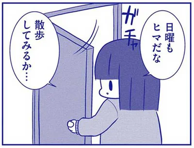 ヒマだから散歩してみるか…