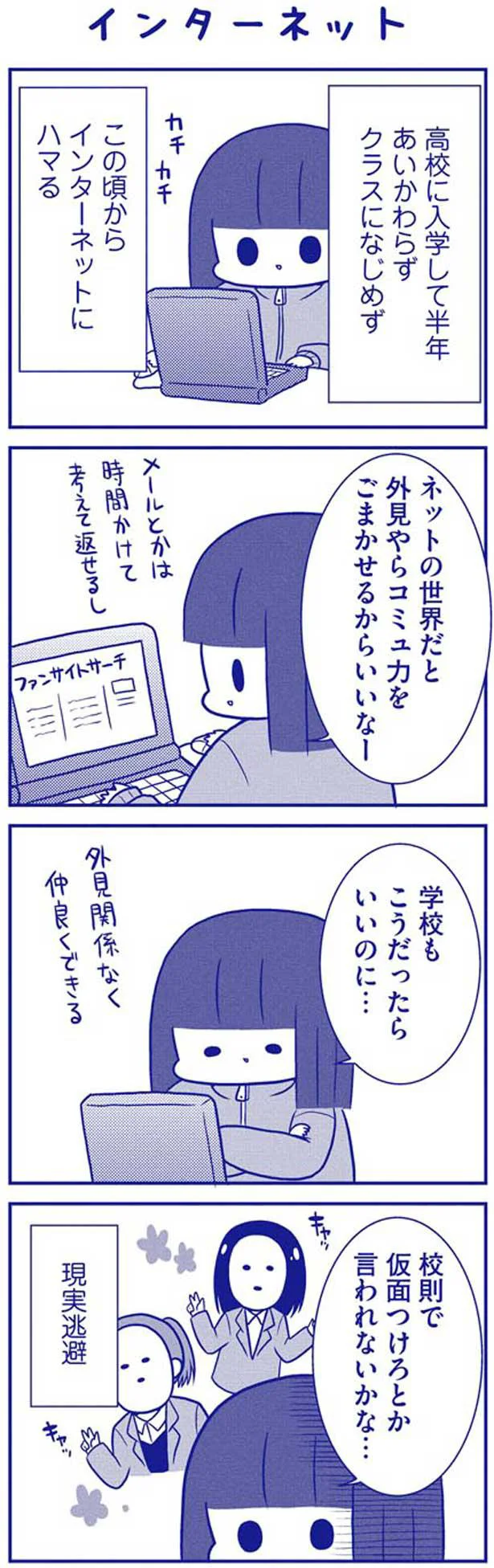 インターネット