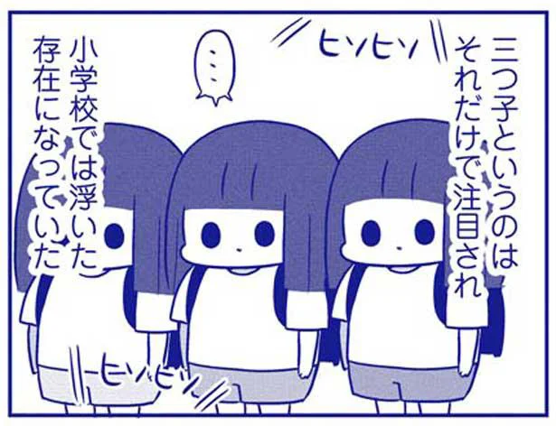 三つ子というのはそれだけで注目される