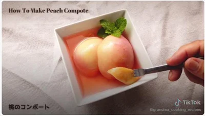 ばあちゃんの料理教室（grandma_cooking_recipes）さん考案「桃のコンポート」