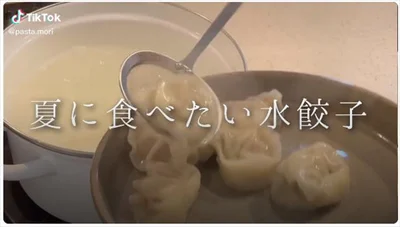 森シェフ【現役料理長】(pasta.mori)さん考案「大葉と生姜の水餃子」