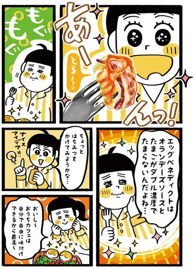 ちょっとはちみつをかけてみようかな…