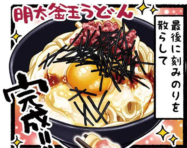 最後に刻みのりを散らして完成!