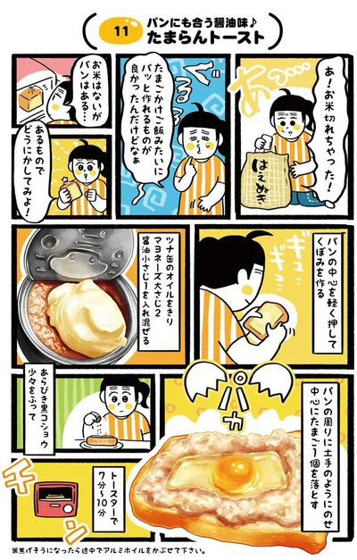 お米はないがパンはある…