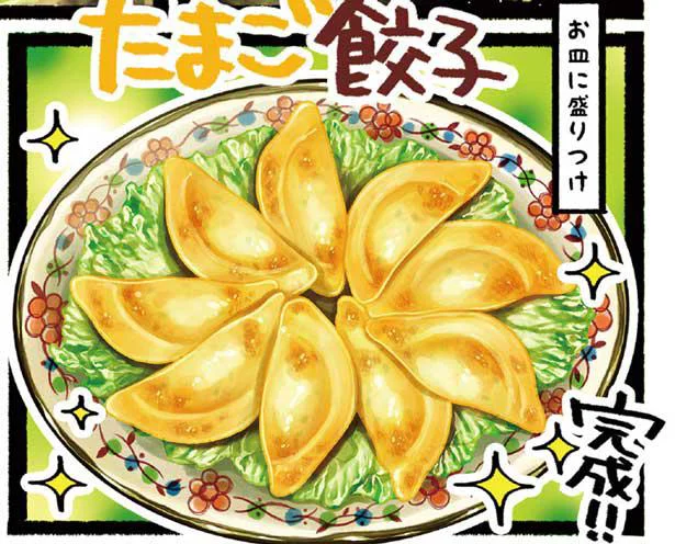 お皿に盛り付けて完成!