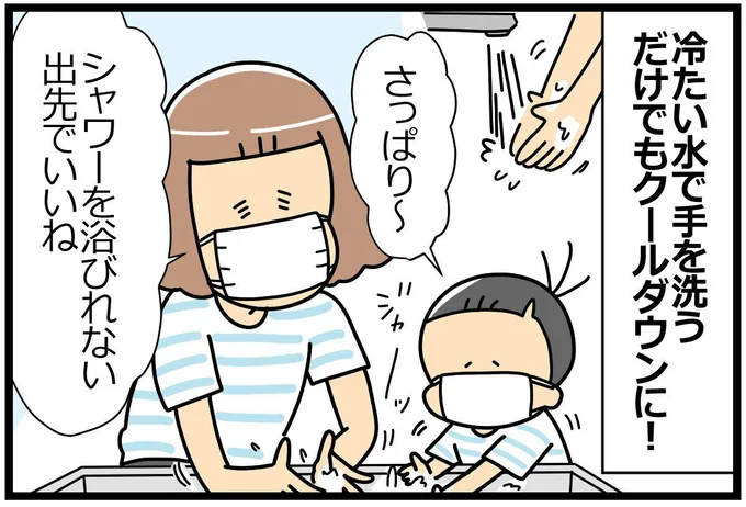 冷たい水で手を洗うだけでもクールダウンに!