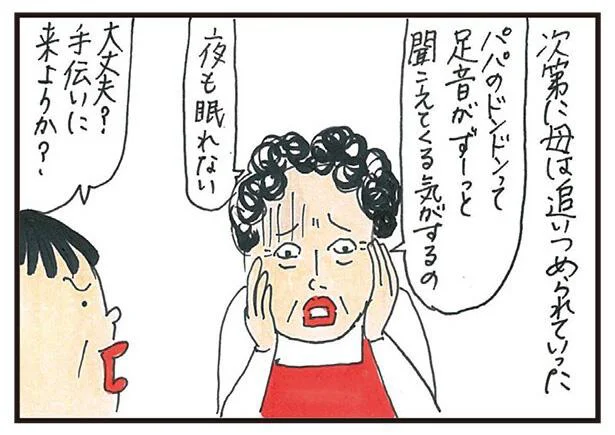 あんなに元気だった両親が…